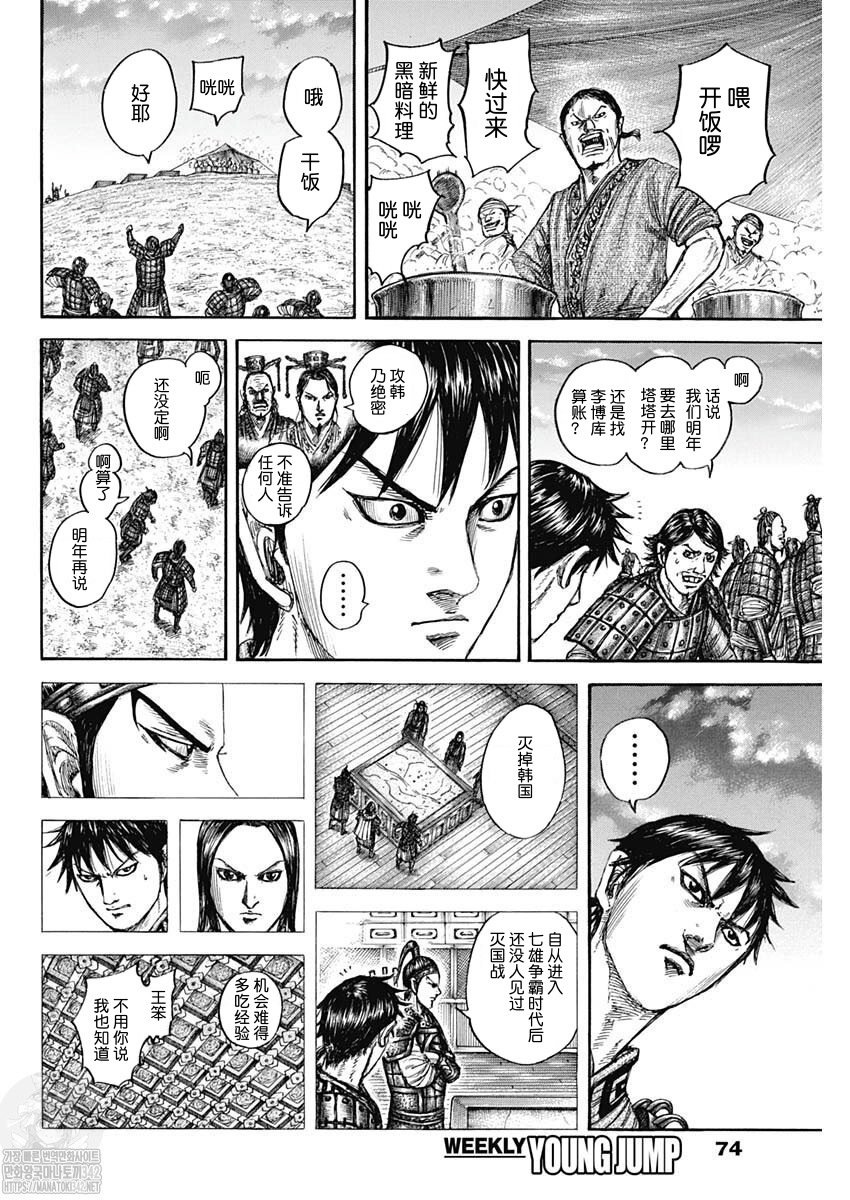 第802话