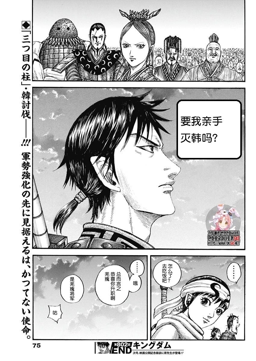 第802话
