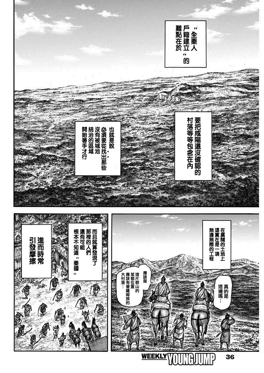 第803话 第三根支柱