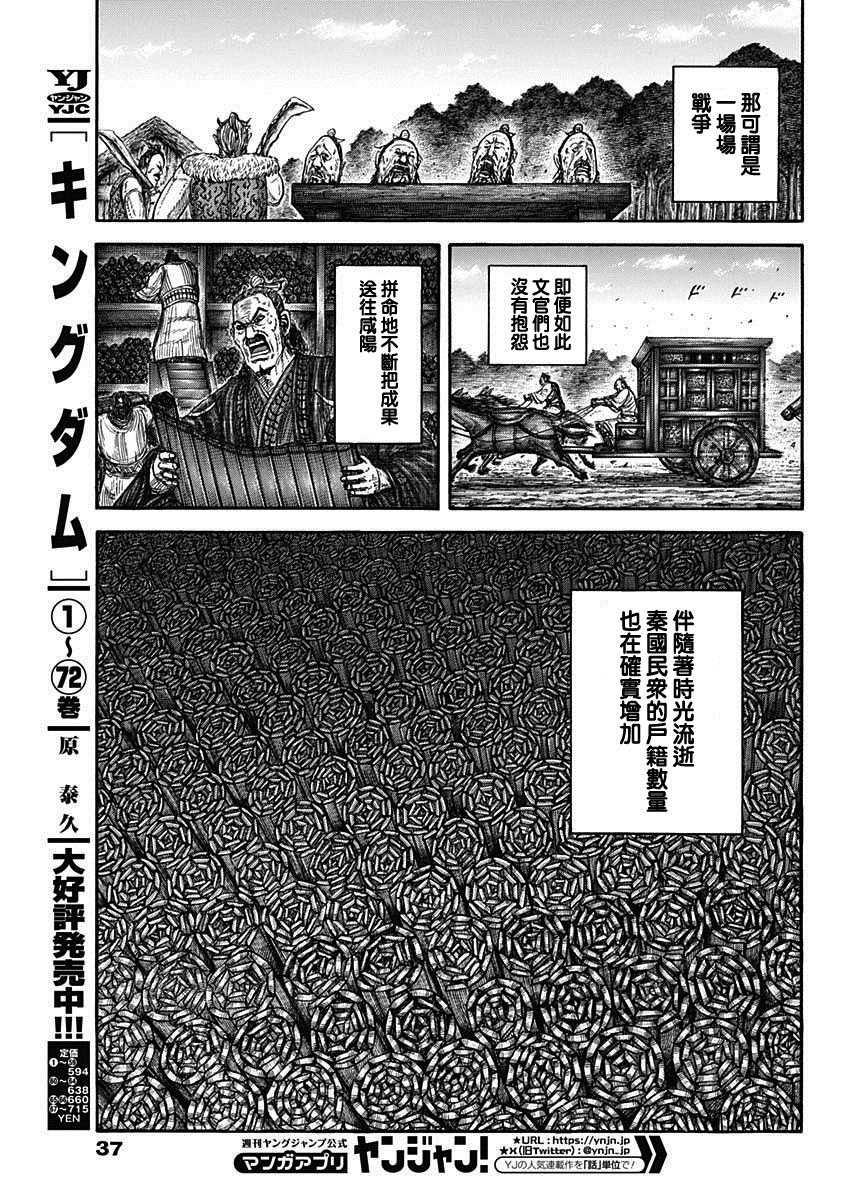 第803话 第三根支柱