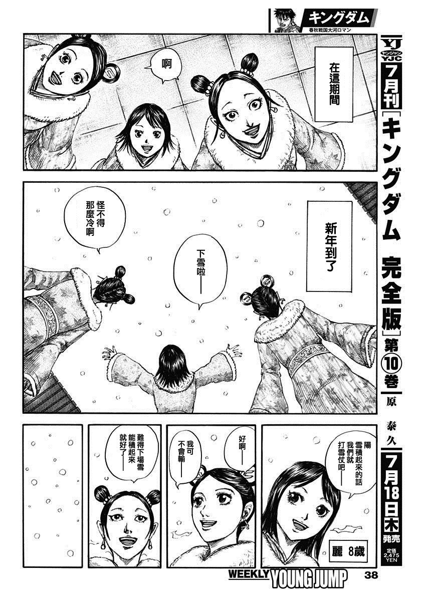 第803话 第三根支柱