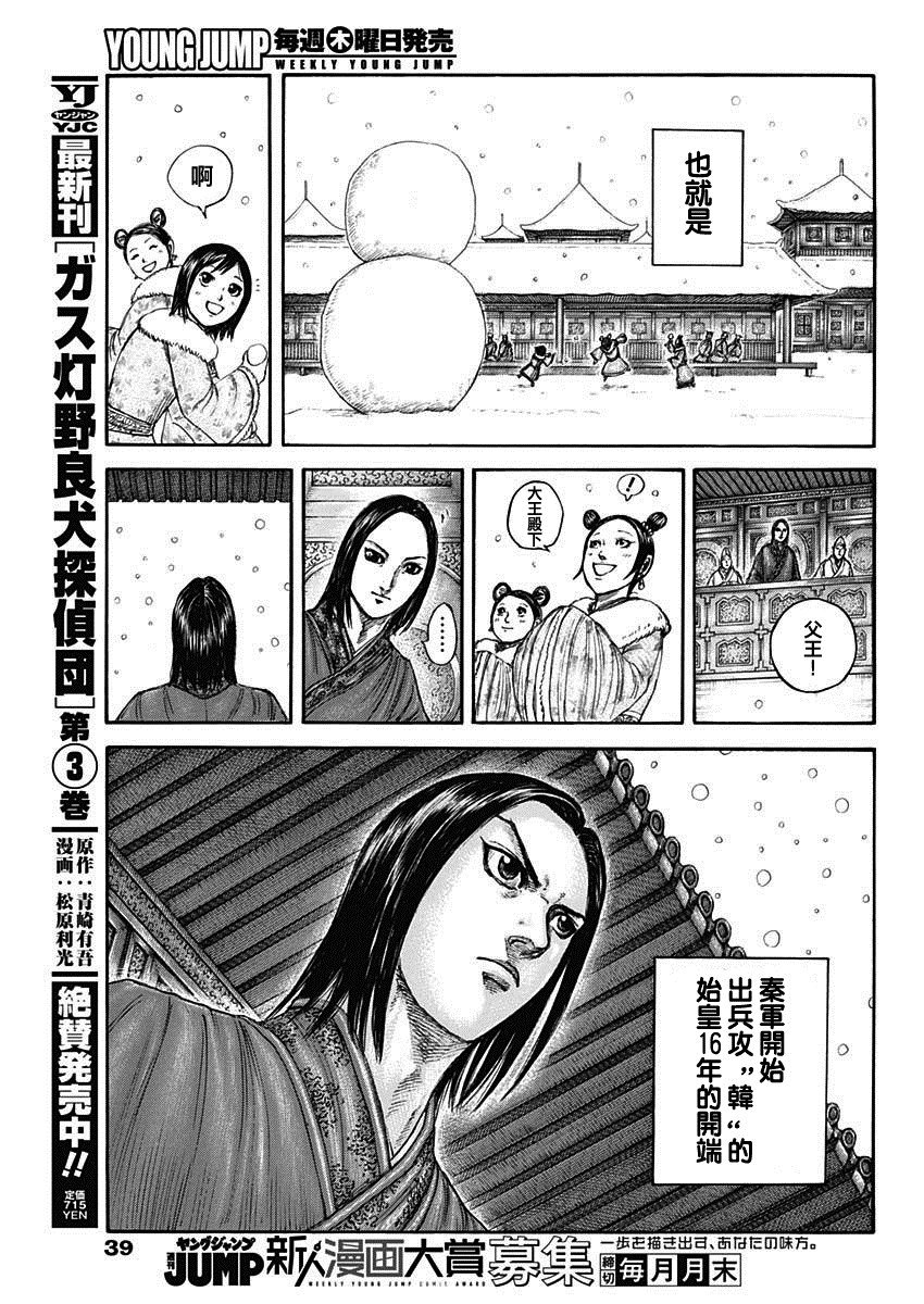 第803话 第三根支柱