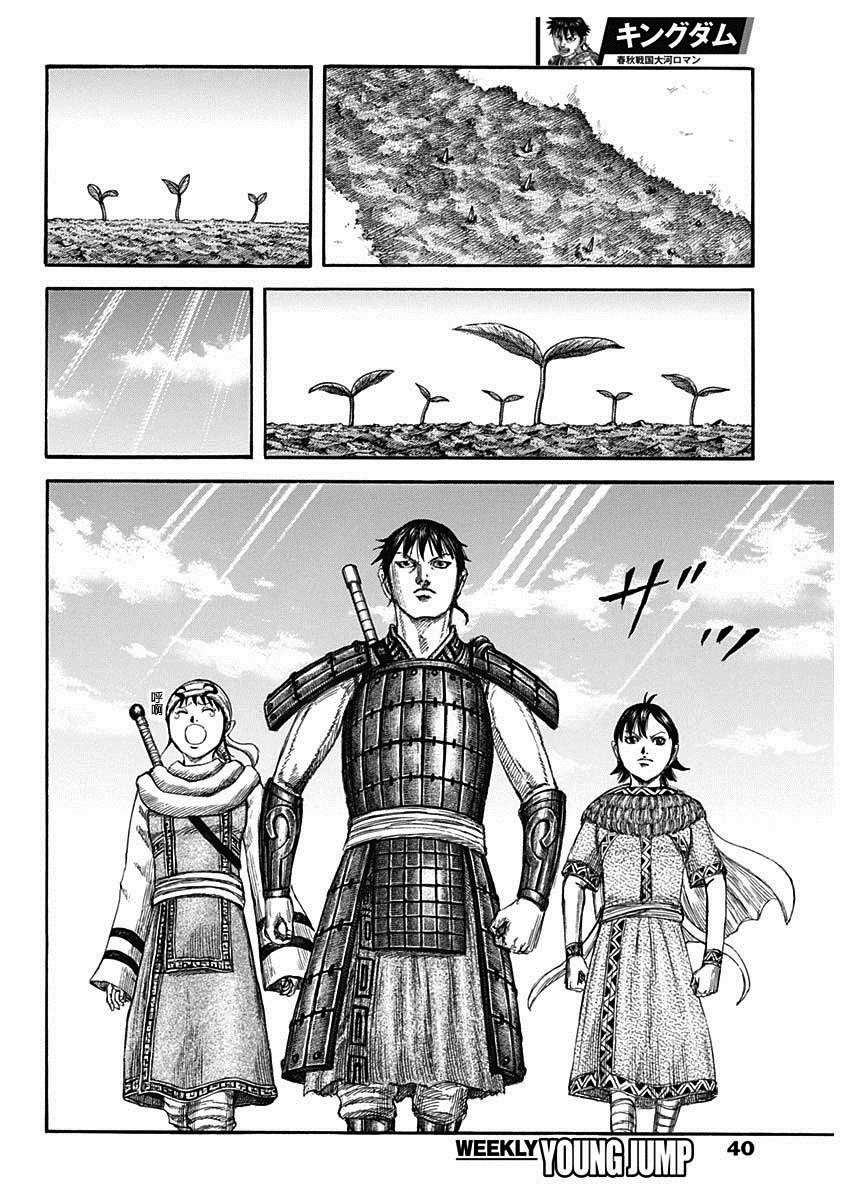 第803话 第三根支柱