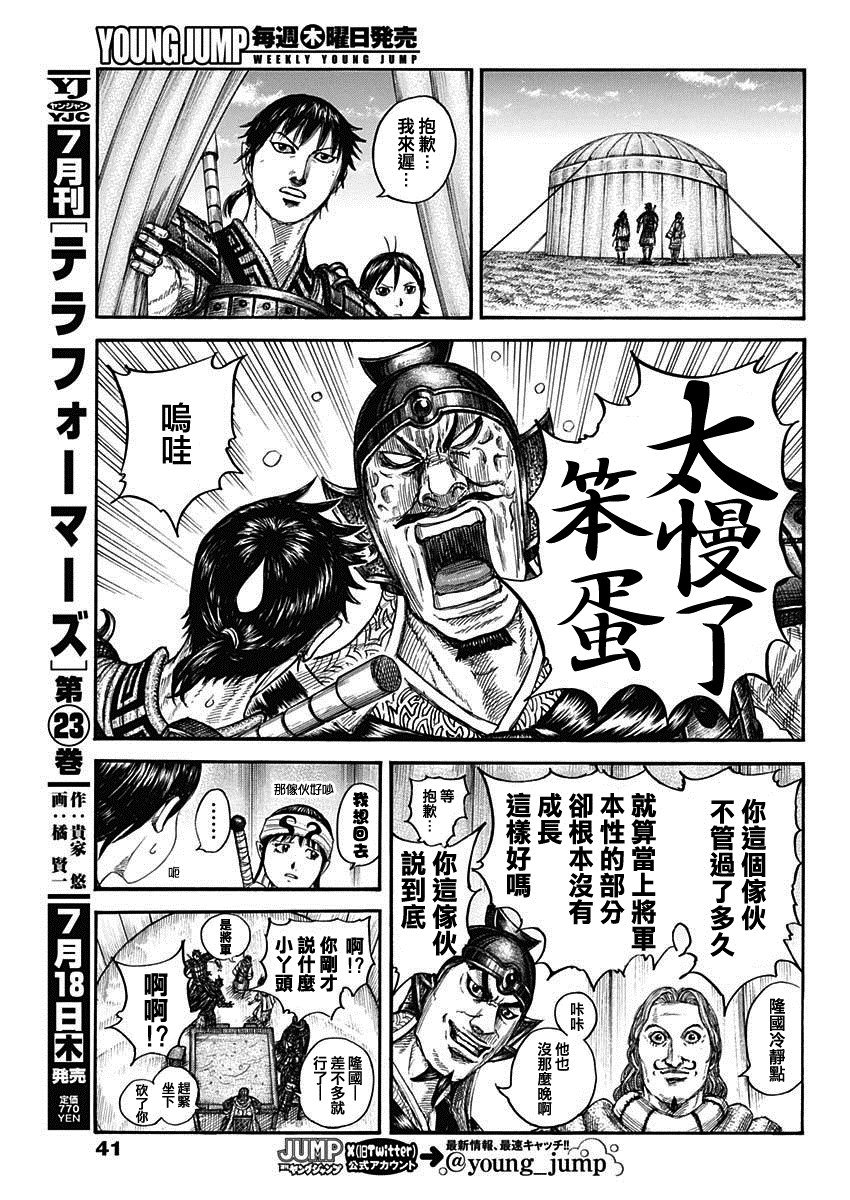 第803话 第三根支柱