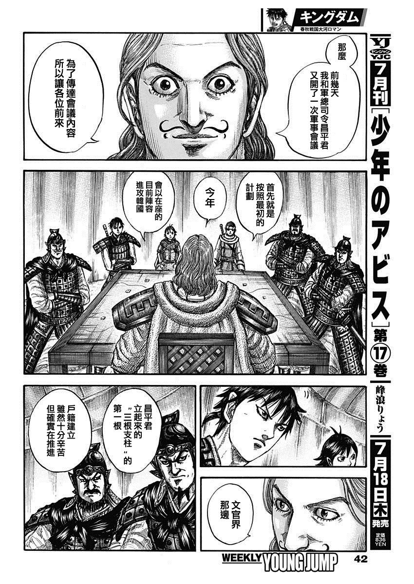 第803话 第三根支柱