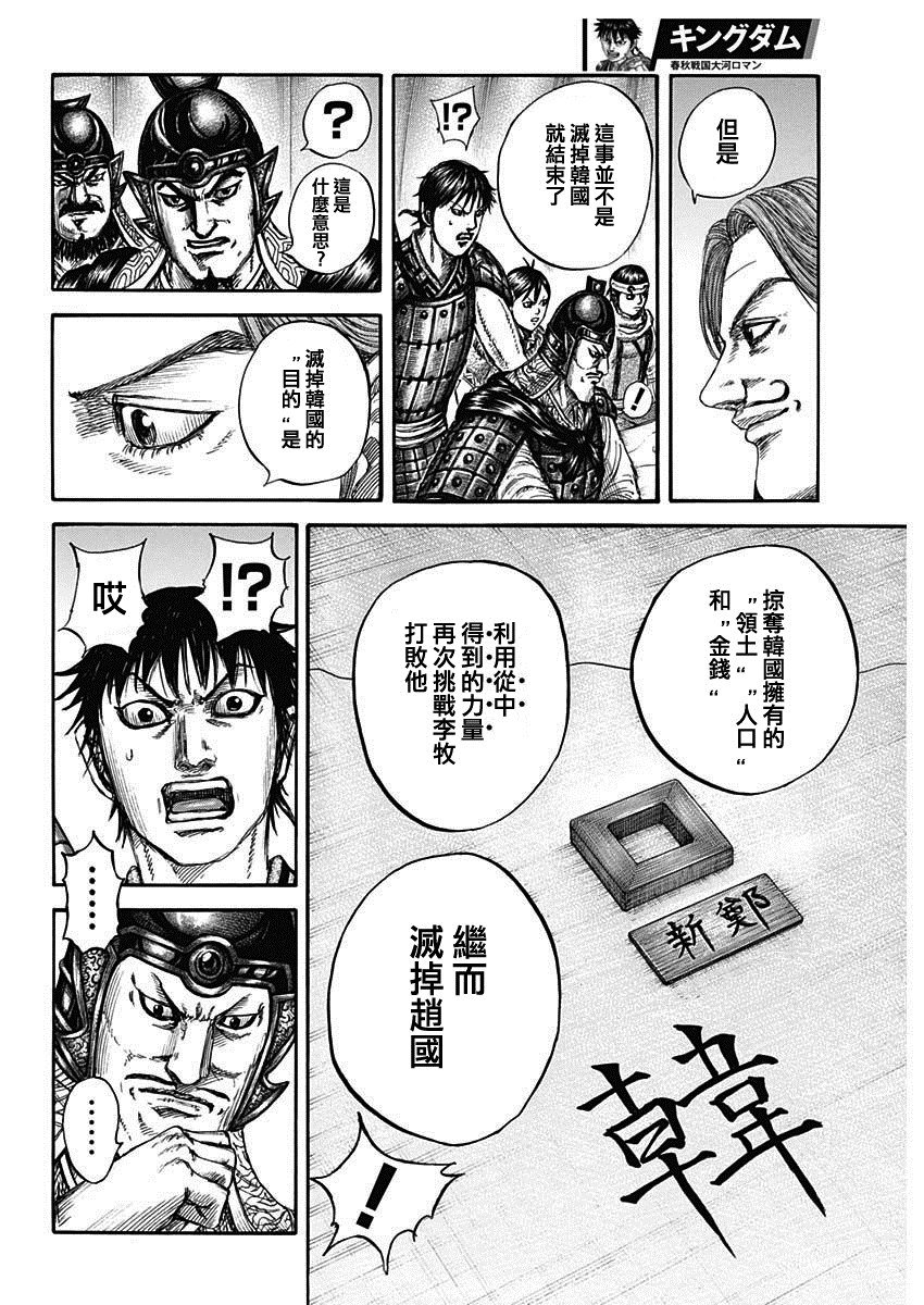 第803话 第三根支柱