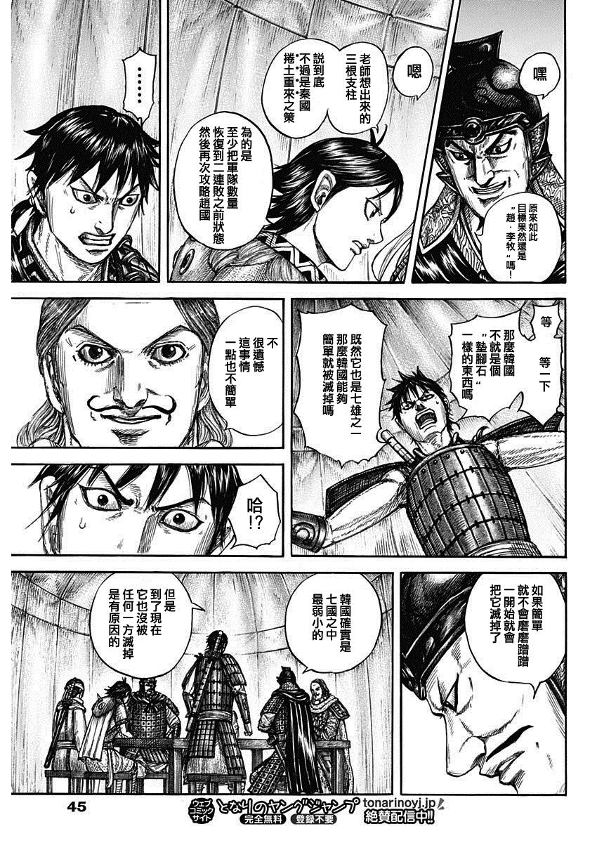 第803话 第三根支柱