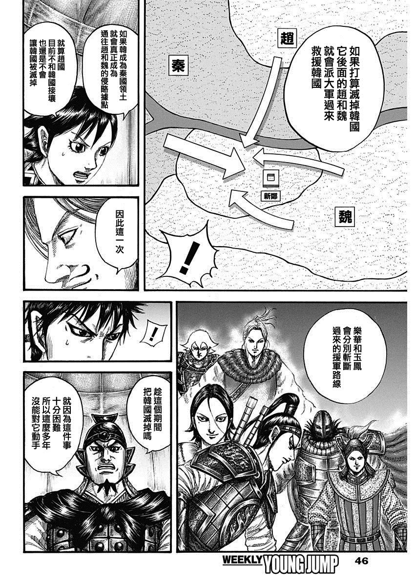 第803话 第三根支柱