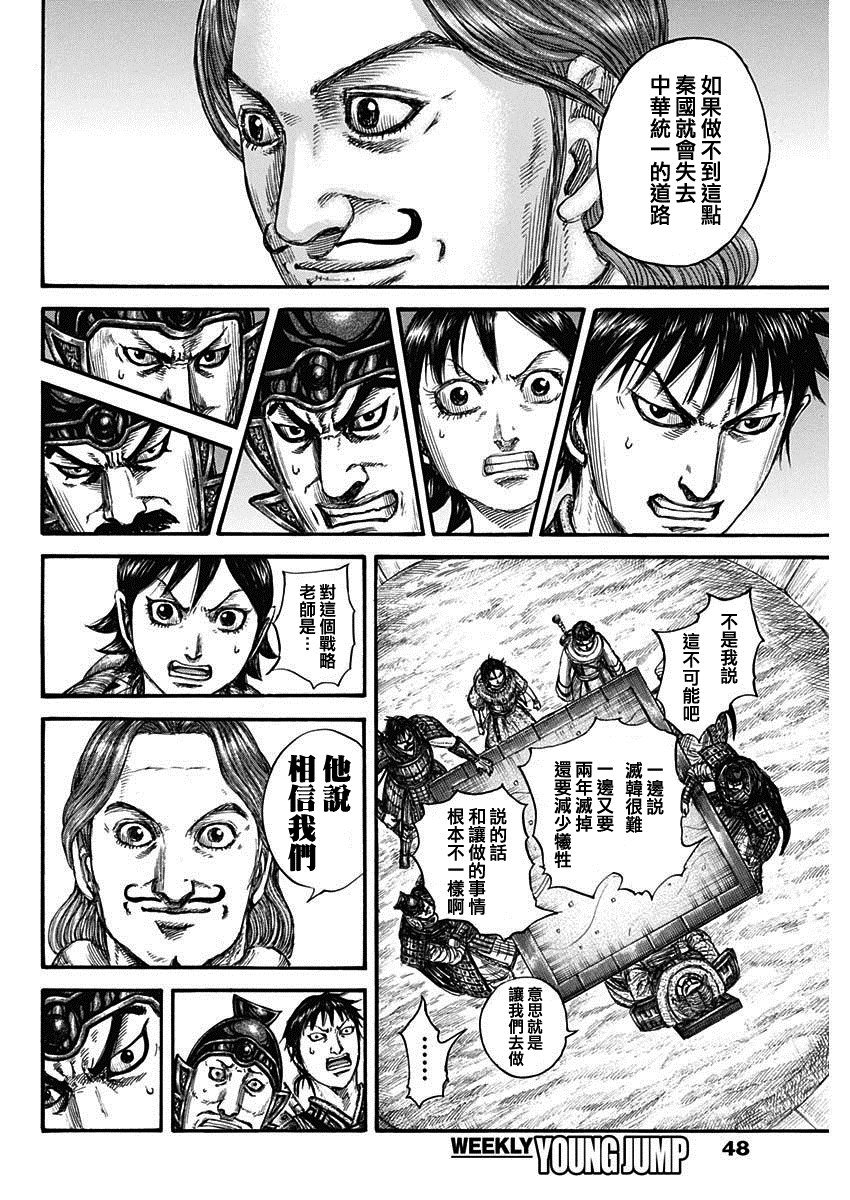 第803话 第三根支柱