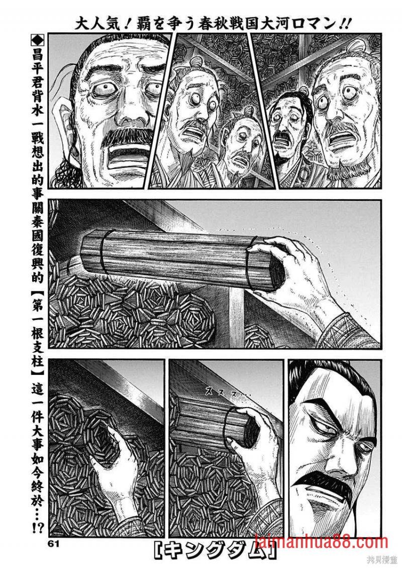 第804话 异常的新兵群