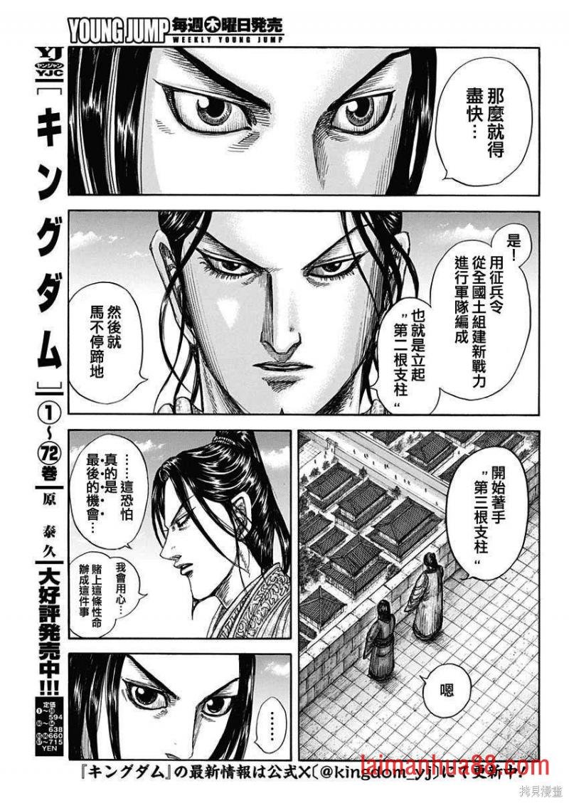 第804话 异常的新兵群