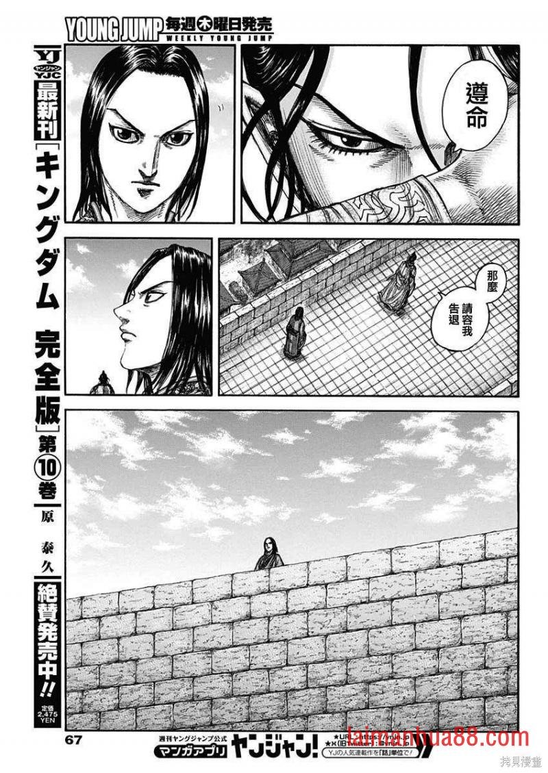 第804话 异常的新兵群