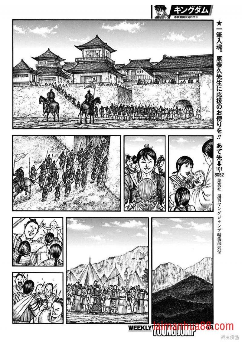第804话 异常的新兵群