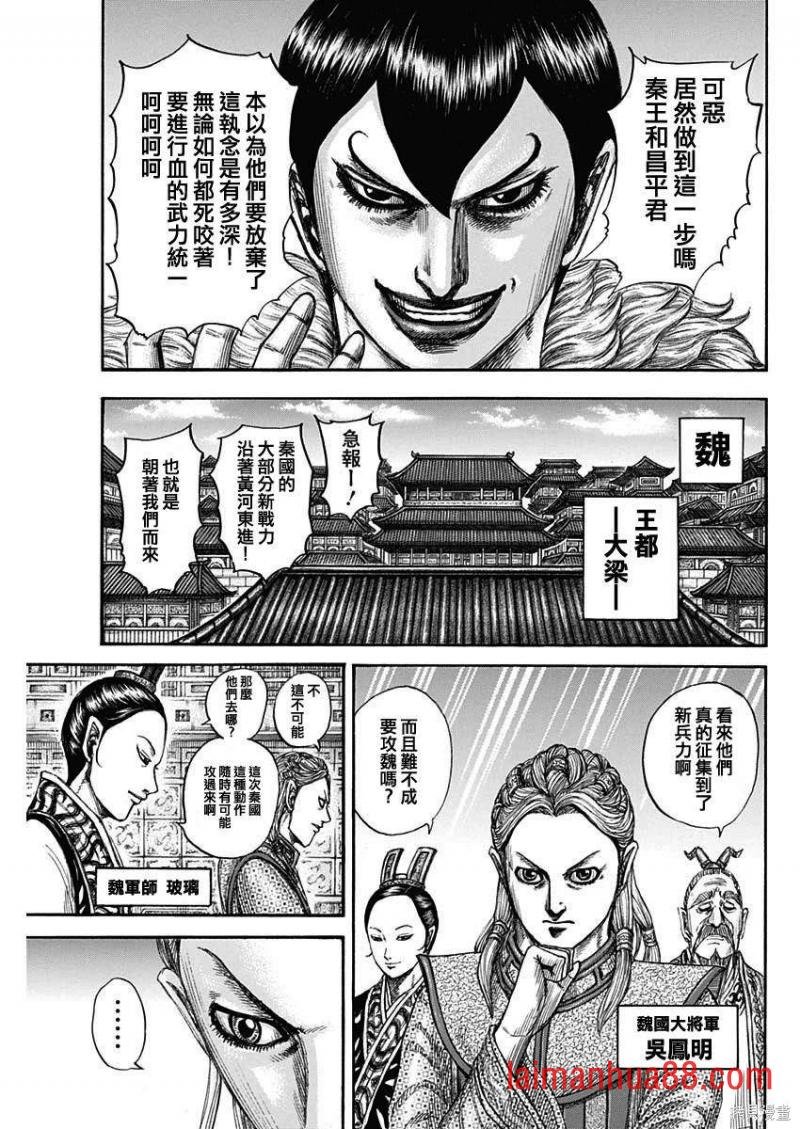 第804话 异常的新兵群