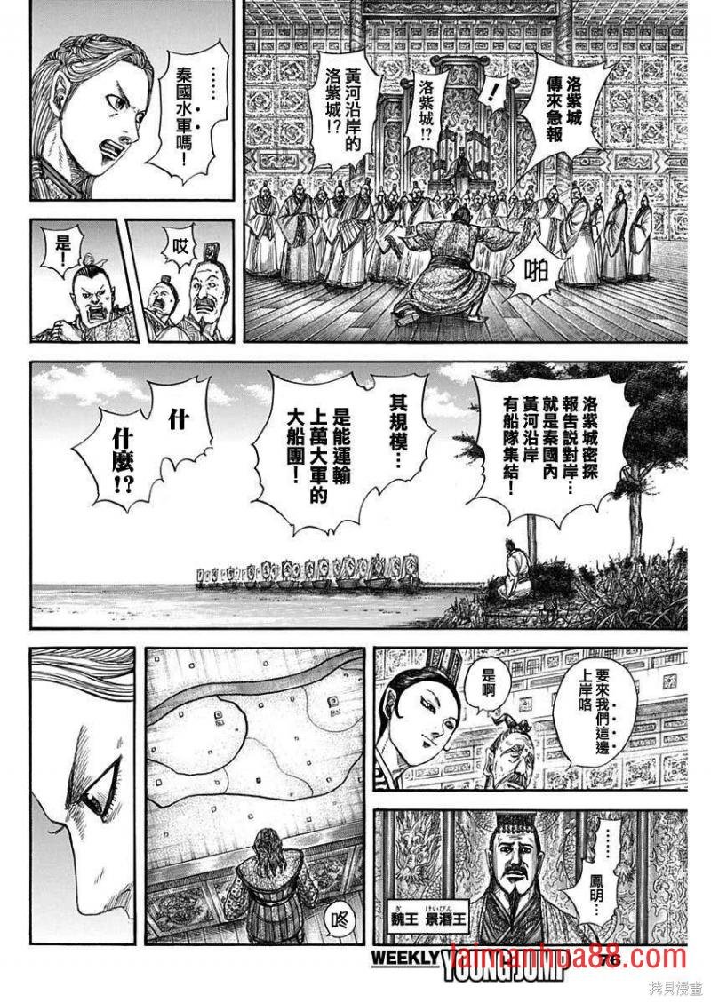 第804话 异常的新兵群