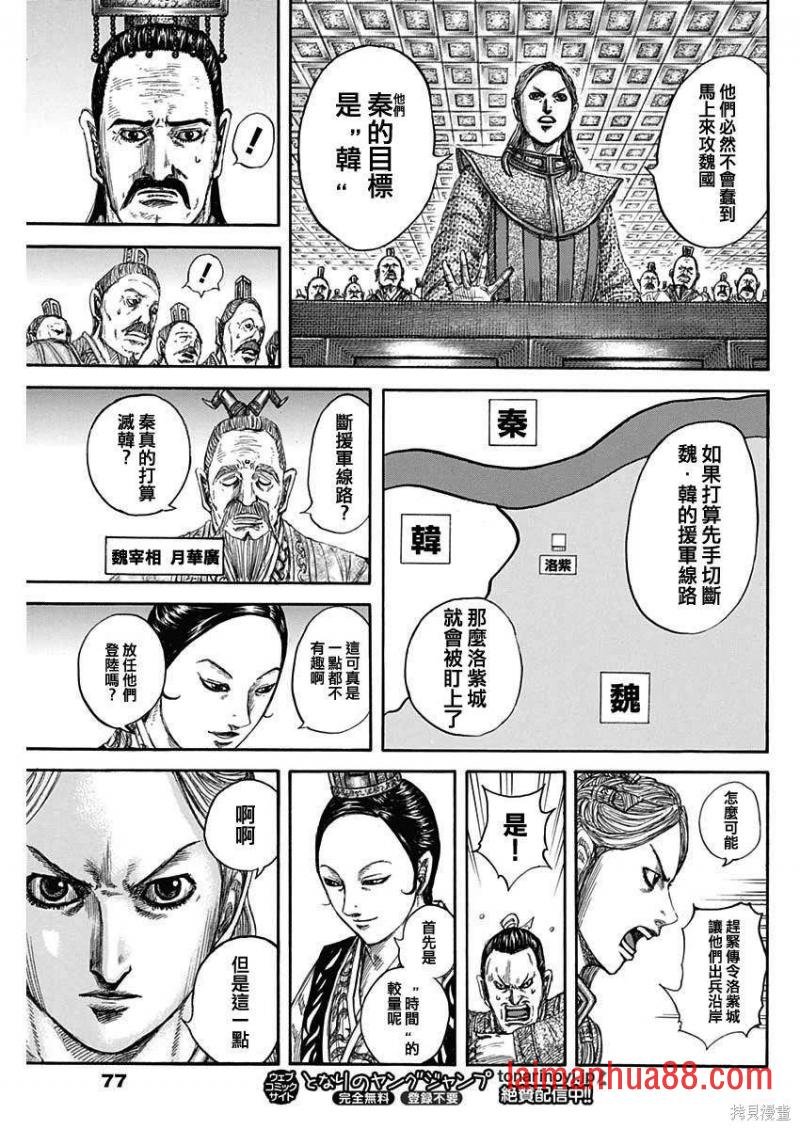第804话 异常的新兵群