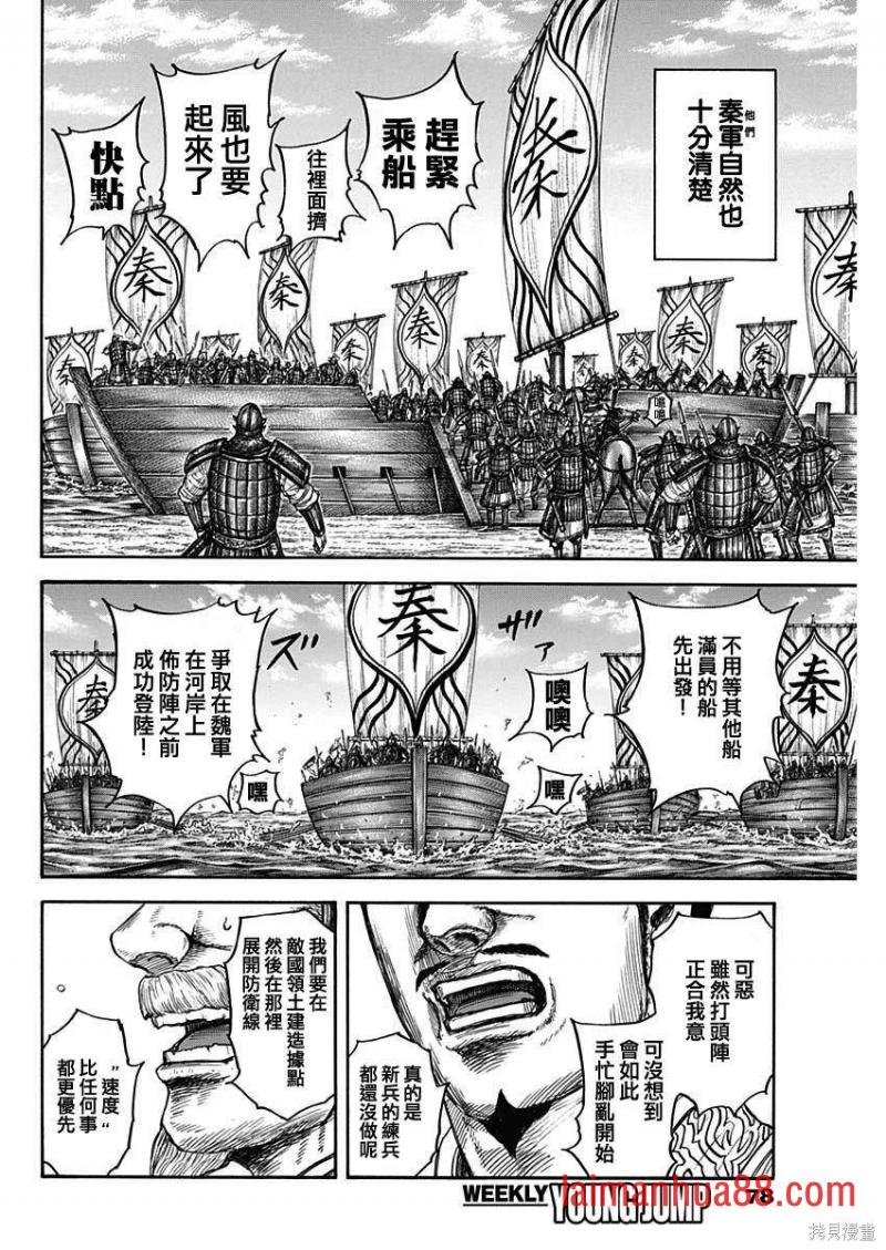 第804话 异常的新兵群