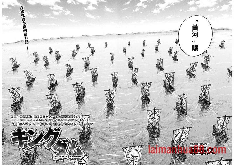 第805话 电光石火