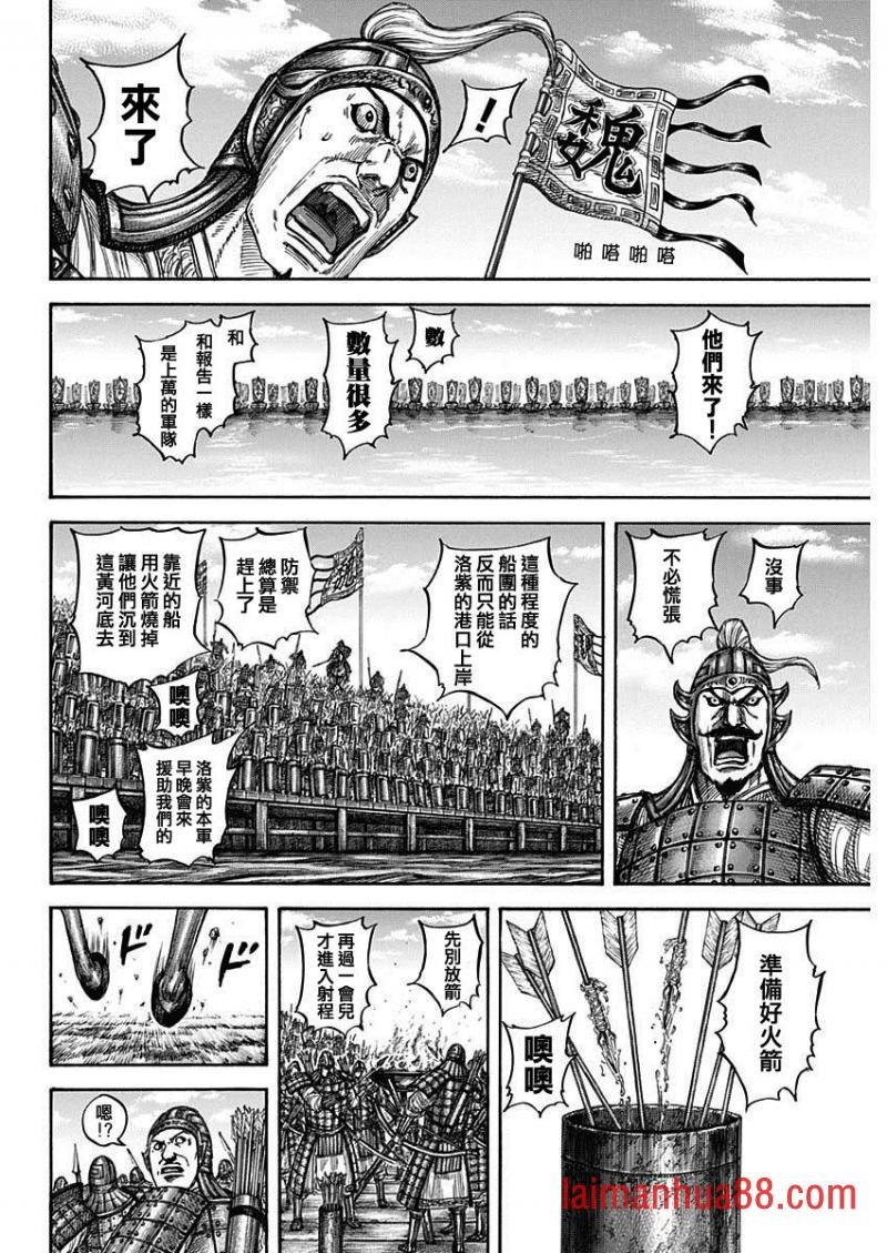 第805话 电光石火