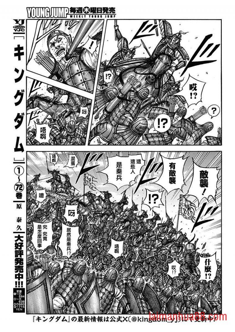 第805话 电光石火