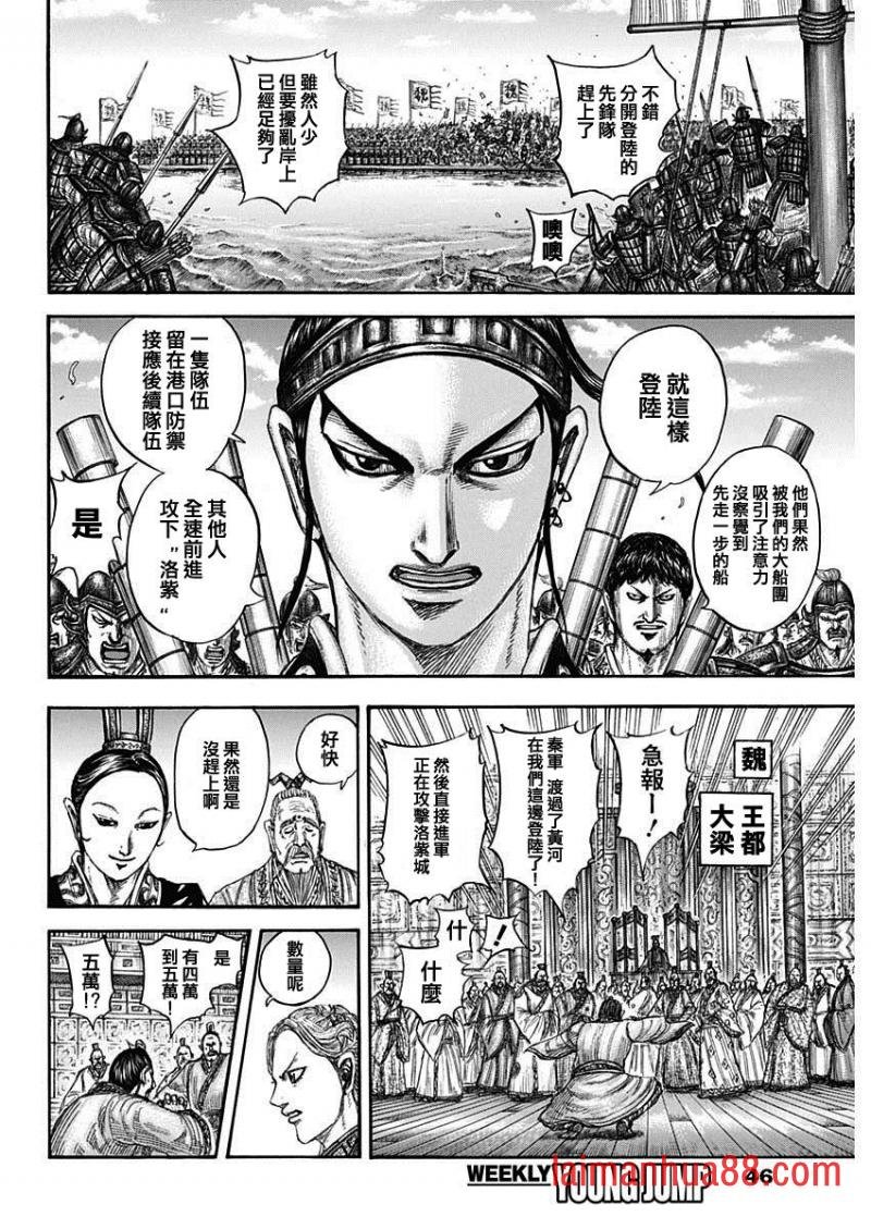 第805话 电光石火