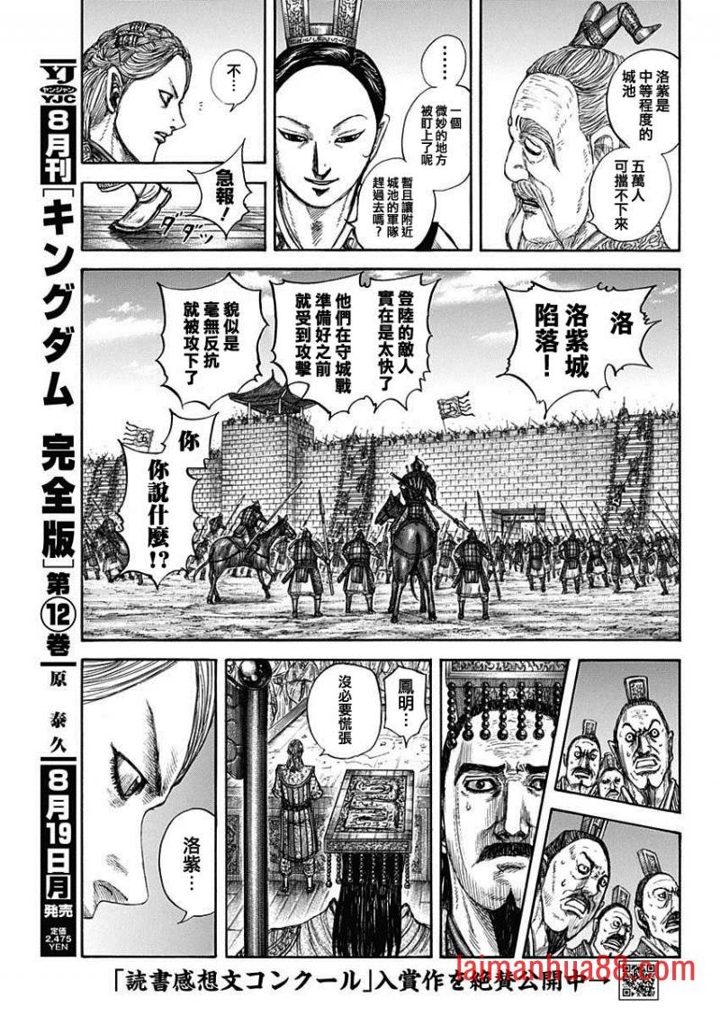 第805话 电光石火