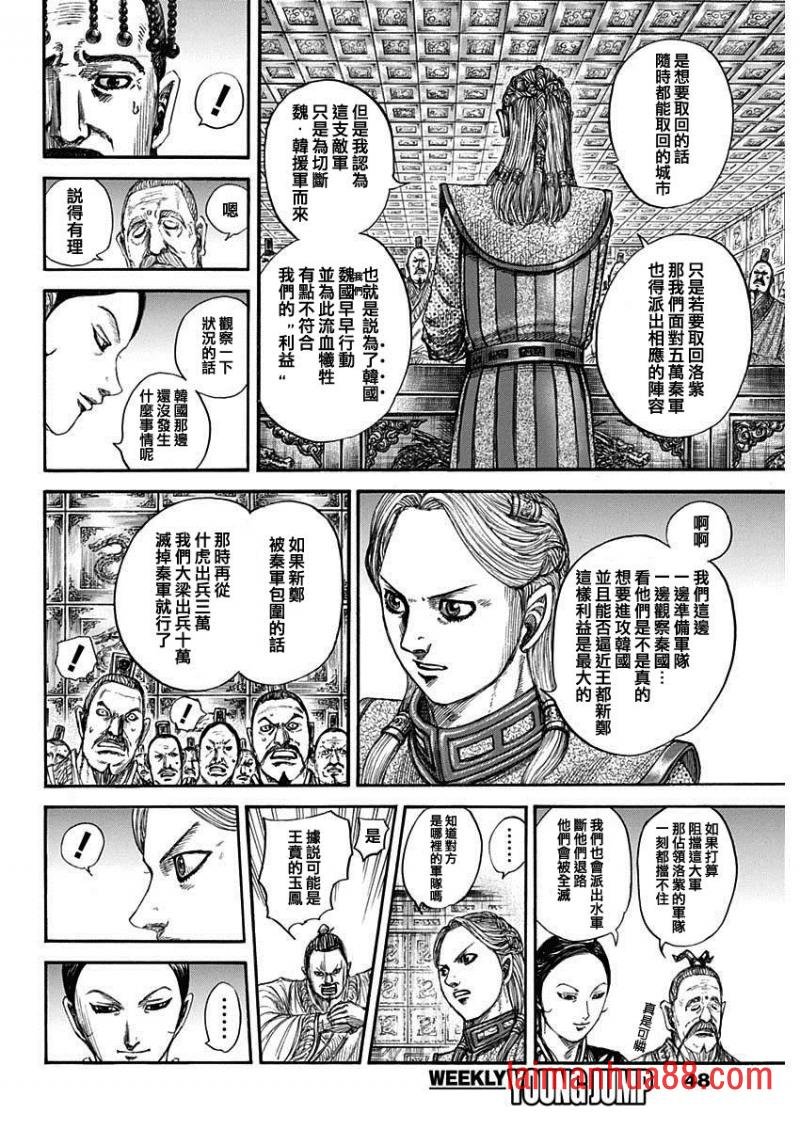 第805话 电光石火