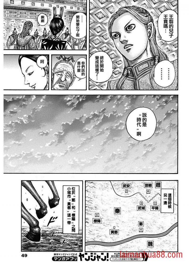第805话 电光石火