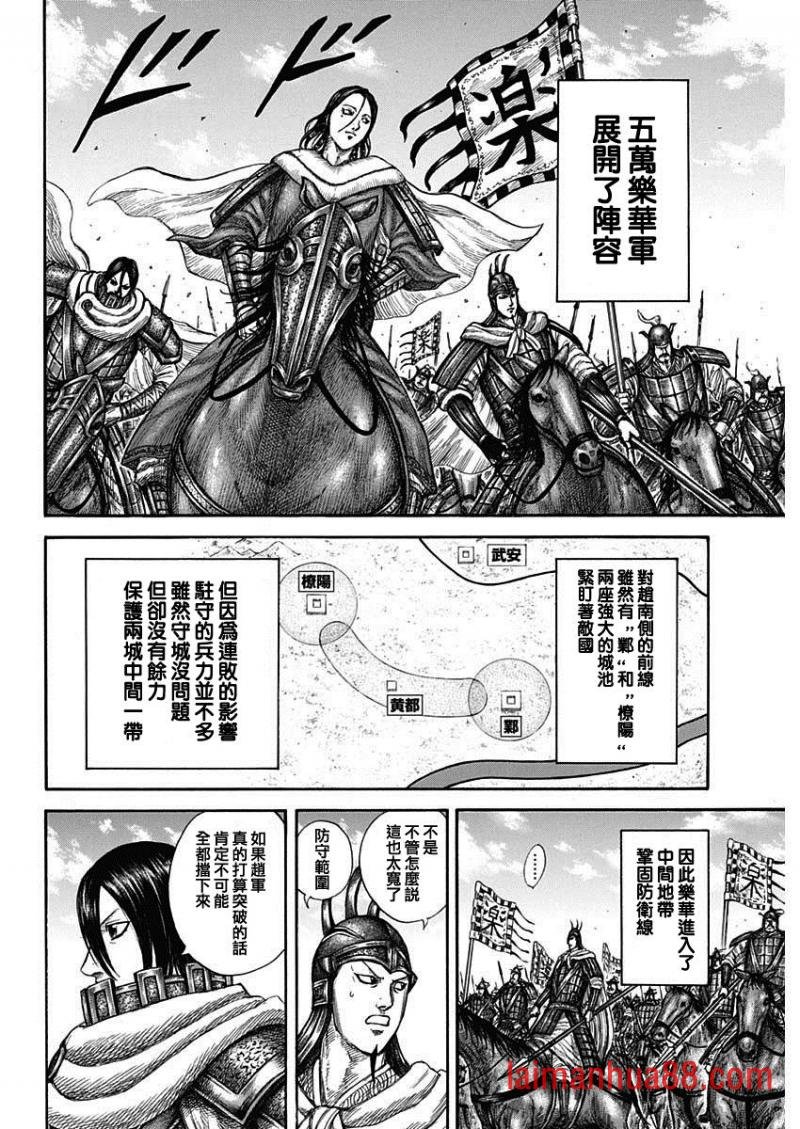 第805话 电光石火