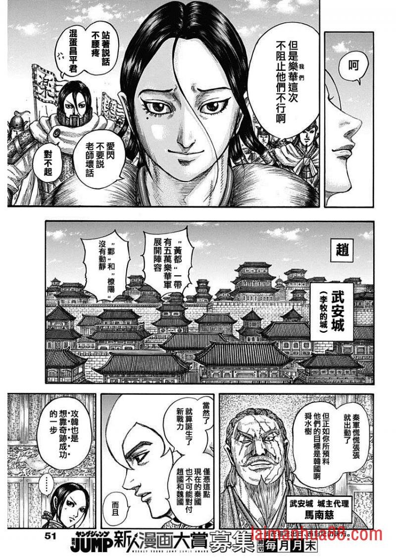 第805话 电光石火