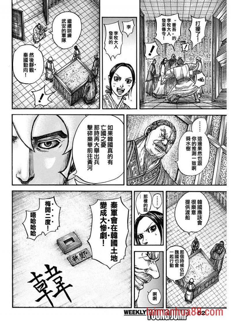 第805话 电光石火