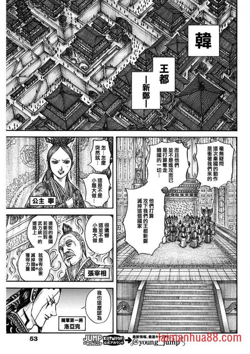 第805话 电光石火