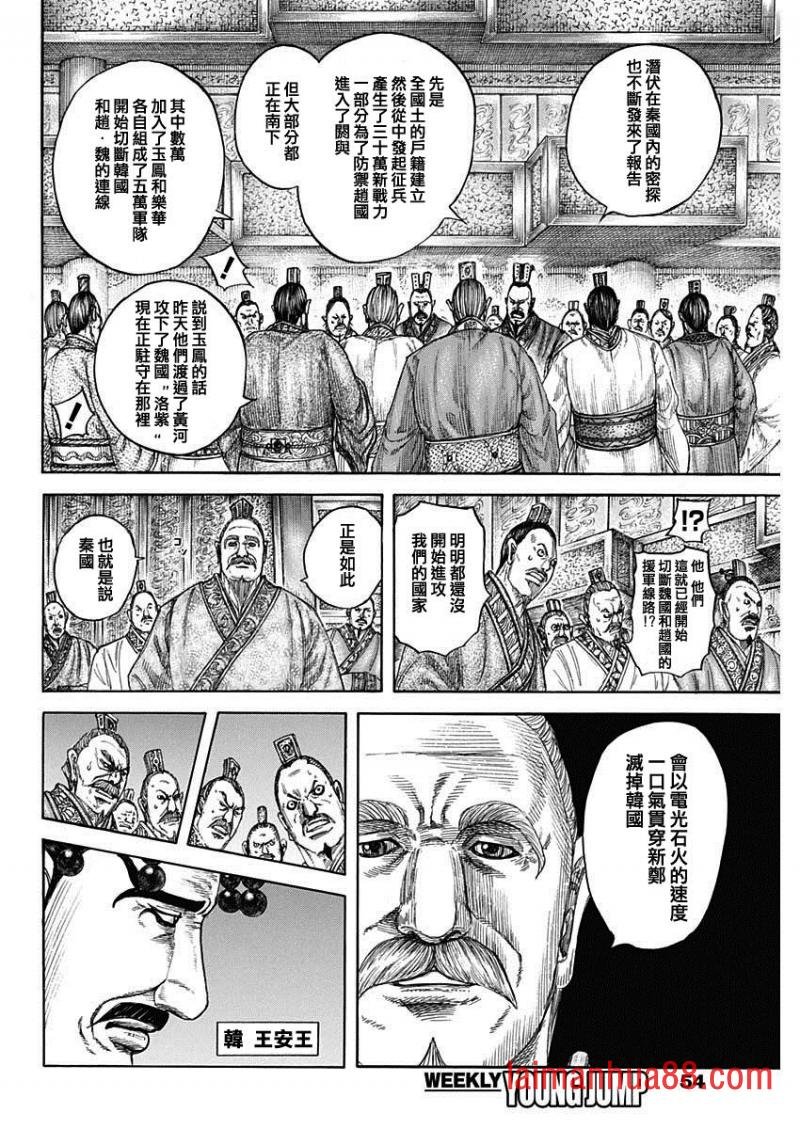 第805话 电光石火