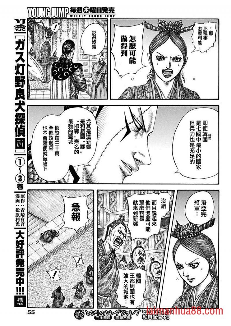 第805话 电光石火