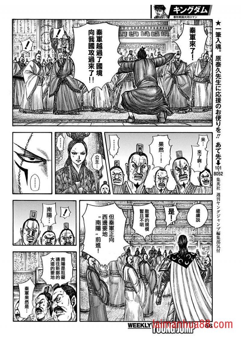 第805话 电光石火
