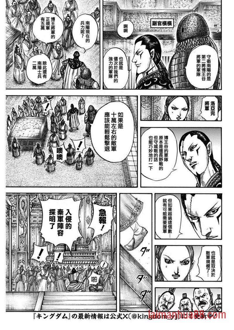 第805话 电光石火