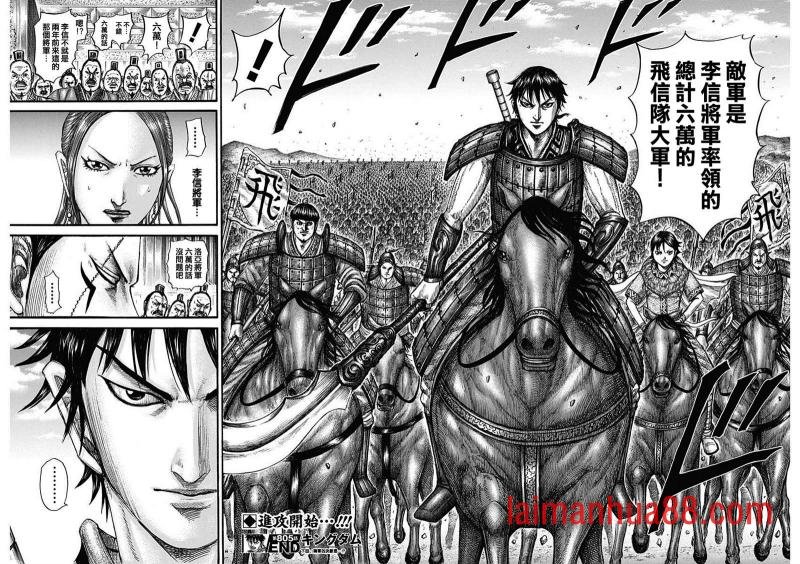 第805话 电光石火