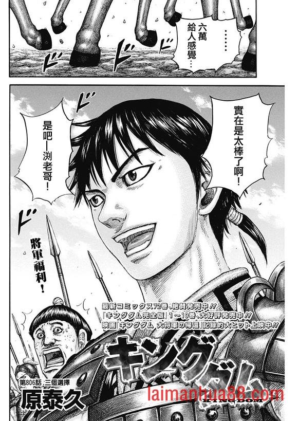 第806话 三个选择