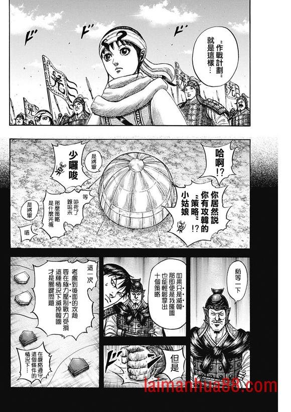 第806话 三个选择