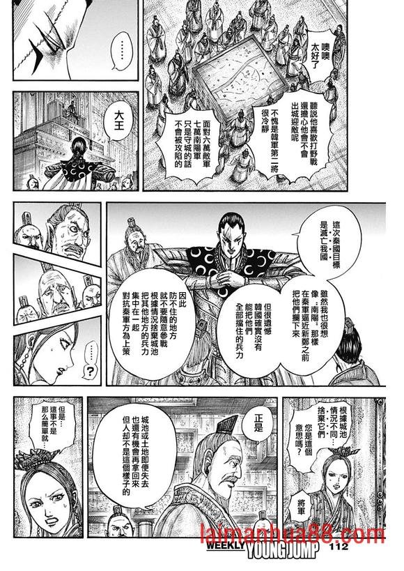 第806话 三个选择
