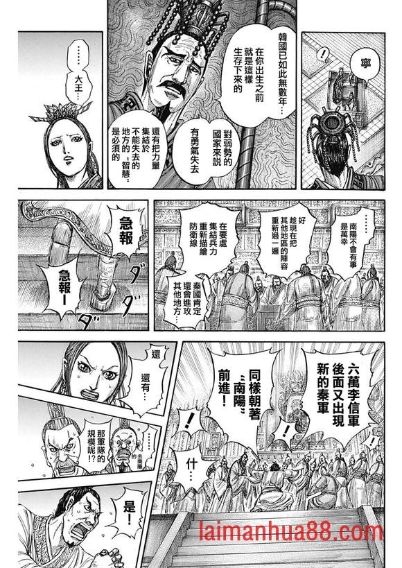 第806话 三个选择