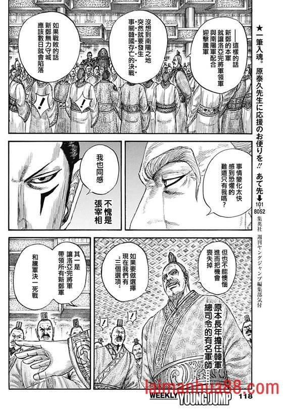第806话 三个选择