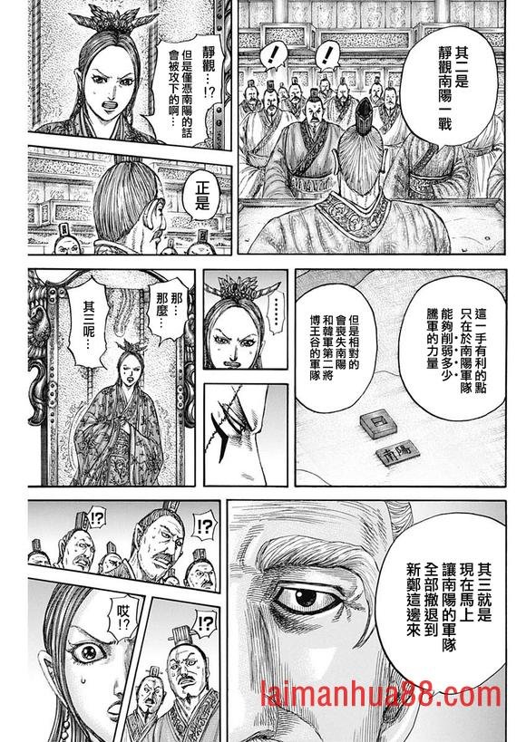 第806话 三个选择