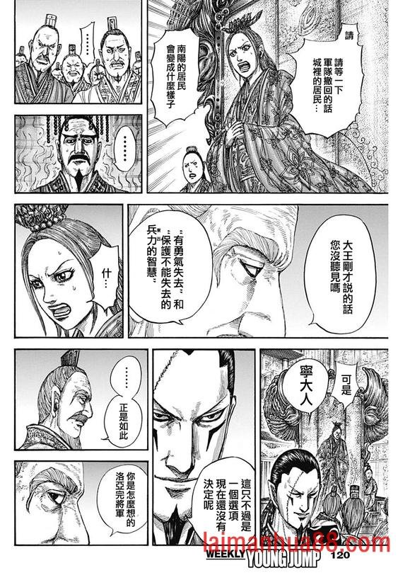 第806话 三个选择