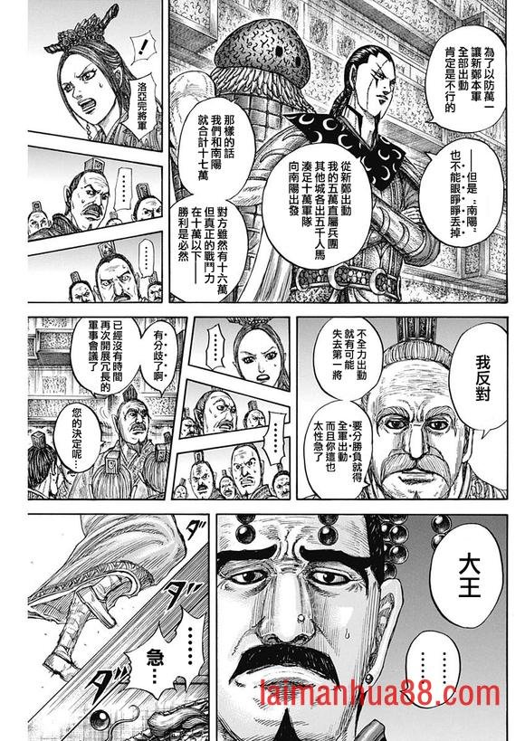 第806话 三个选择