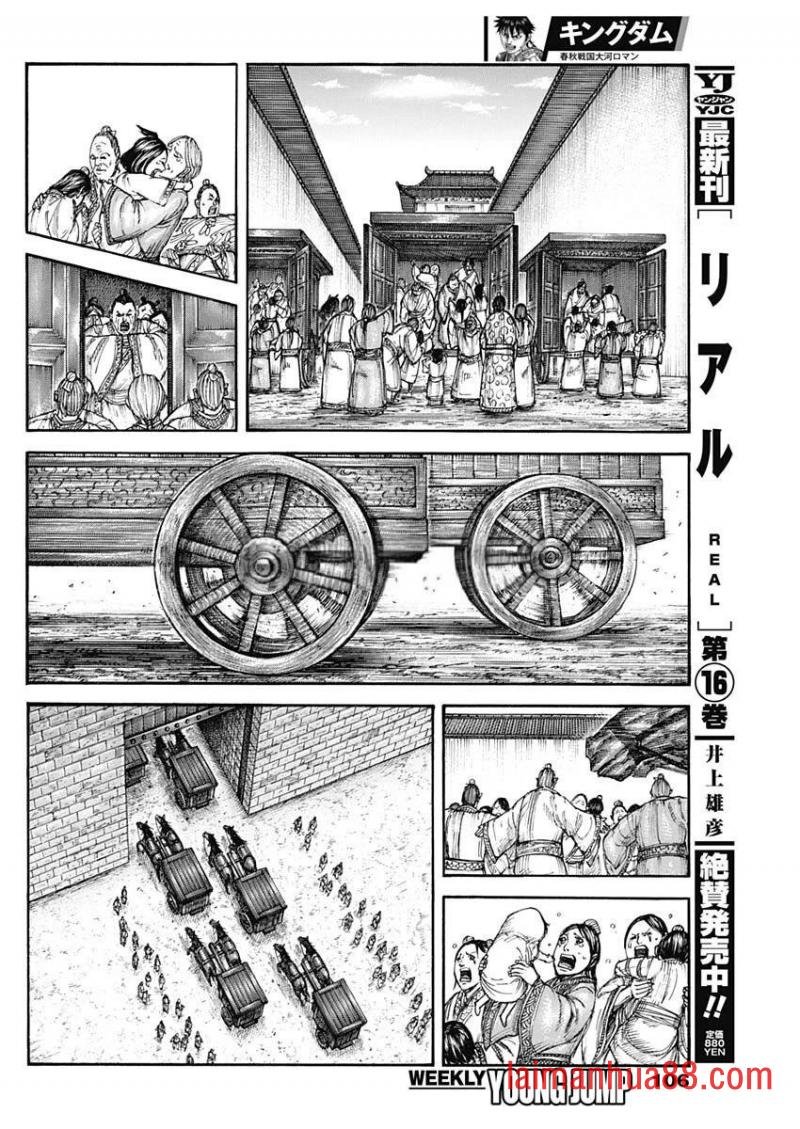 第807话 南阳城