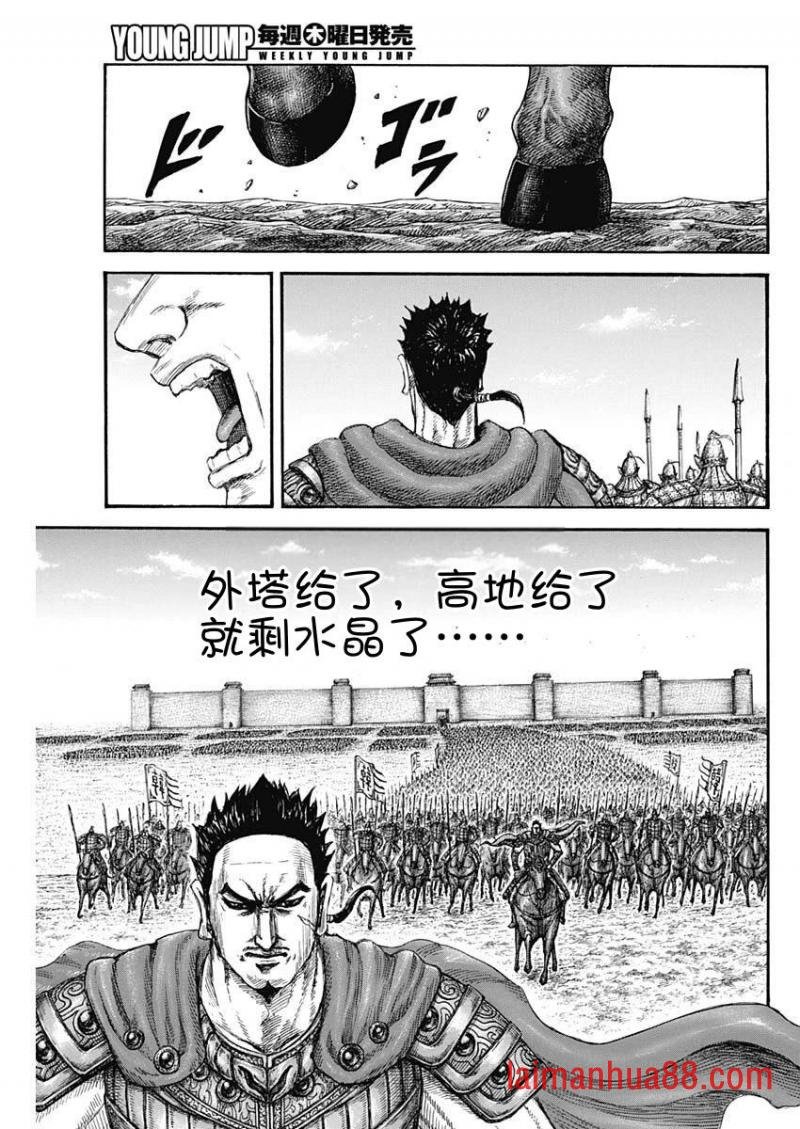 第807话 南阳城