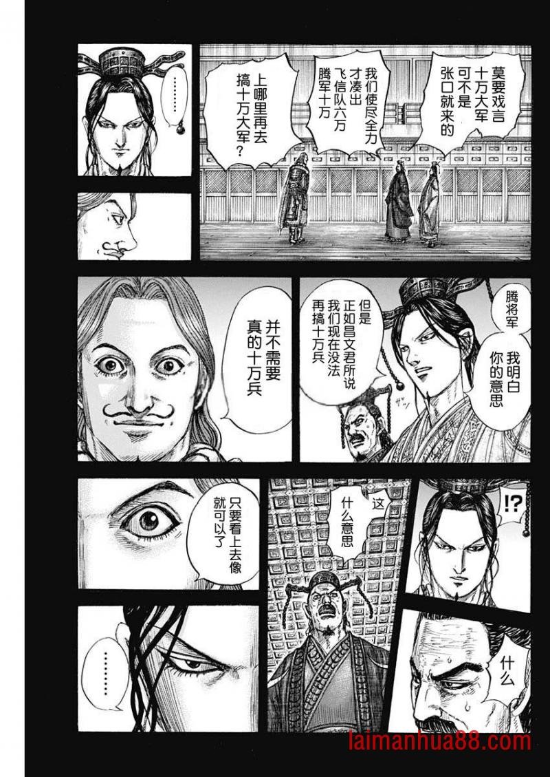 第807话 南阳城