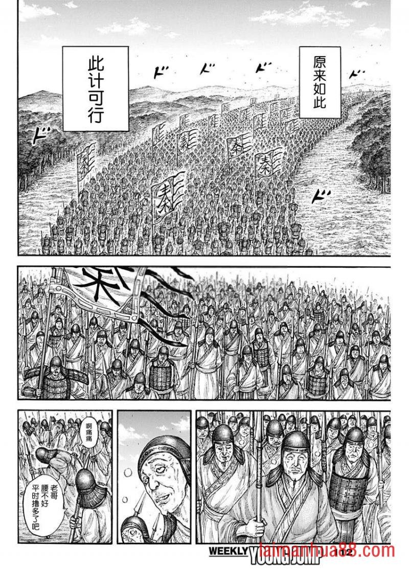 第807话 南阳城