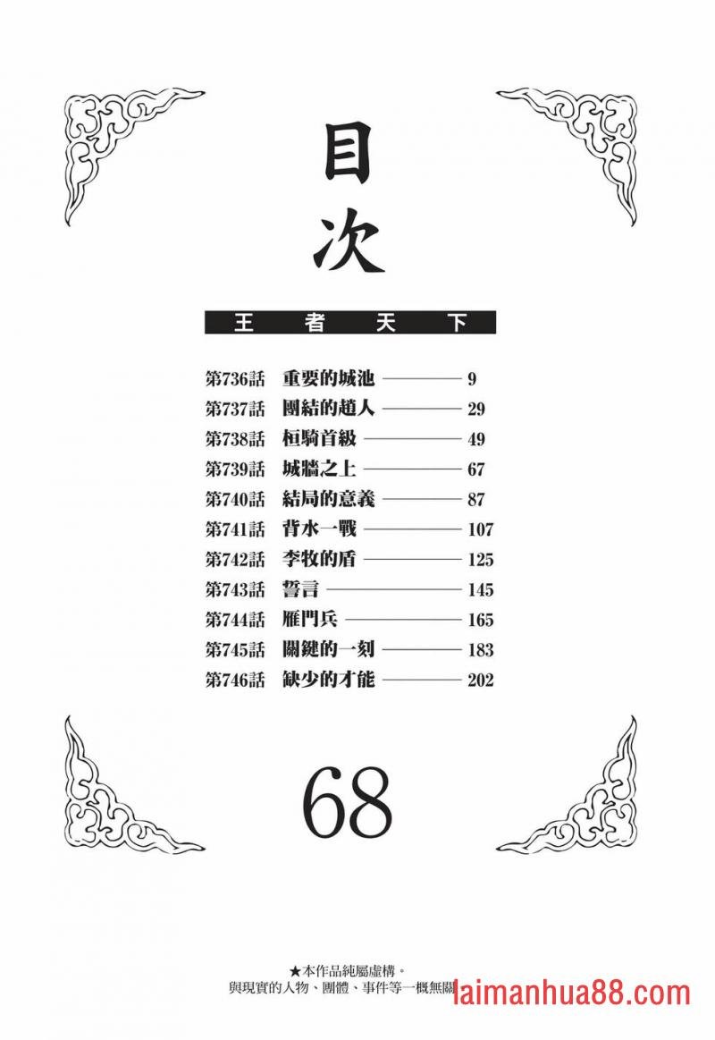 第68卷